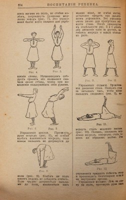 Женская энциклопедия. М.: Издание «Журнала для женщин», 1915.